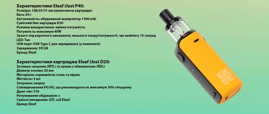 Eleaf iJust P40 kit